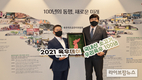 ‘2021 육우데이:100년의 동행, 새로운 미래!’ 기념식 성황