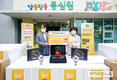 한돈자조금, 2000만원 상당 ‘한돈 뒷심 선물세트’ 기부