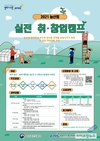 농정원, ‘농산업 실전 취·창업 캠프’ 참가자 모집
