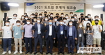 도드람양돈농협, 2021 양돈 후계자 워크숍 성료