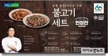 농협, 국내산 농축산물 활용 가정간편식 한정판 출시