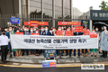 [포토뉴스] ‘청탁금지법’ 시행령 개정·공정위 가금산업 조사중단 촉구 기자회견 현장