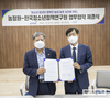 농정원-청소년정책연구원, 업무협약 체결
