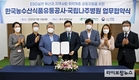 ESG 실천문화 확산·지역상생형 헙업 위해 맞손