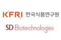 한국식품연구원·에스디생명공학 업무협약 체결