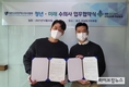 대공수협·수대협, 청년·미래 수의사 MOU 체결
