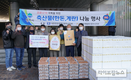 계란자조금, 이천·원주에 K-계란 총 1,300판 기부