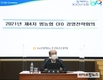 농협, 제4차 범농협 CFO 경영전략회의 개최