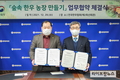 한우협회-산림청, 농·산촌 탄소중립 실현 맞손