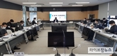 농식품부, 설 성수품 수급안정대책반 회의 개최