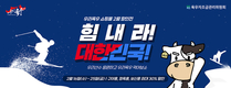 육우자조금, ‘힘내라 대한민국’ 할인전 진행