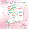 어느덧 봄…“한반도 봄꽃 언제 만개할까”