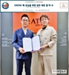 아토즈글로벌, 바다알이에프와 공급협약식 ‘스노우톡 공급 박차 가한다’