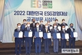 농수산식품유통공사, ‘대한민국 ESG 경영대상’ 우수상