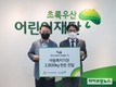 한돈자조금, 초록우산 어린이재단에 한돈 2,800kg 전달