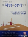 허주희 작가, ‘강지원의 성찰, 왜 사랑과 정의인가?’ 신간 출간