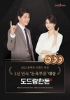 도드람한돈, 3년 연속 ‘올해의 브랜드 대상’ 수상