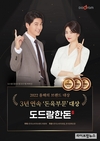 도드람한돈, 3년 연속 ‘올해의 브랜드 대상’ 수상