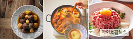 가을 제철 재료로 더 牛(우)수하고 건강해진 한우 요리
