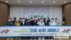 육우자조금, ‘육우농가 생산성 향상’ 전국 긴급 순회 세미나 성료