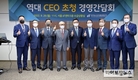 aT, 역대 CEO와 미래를 논하다