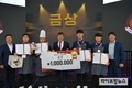 ‘제1회 예산 글로벌푸드 챔피언십 요리대회’ 성황리 개최