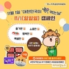 한우자조금, 11월 1일 한우 먹는 날 맞아 ‘111 캠페인’ 전개
