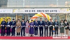 aT, ‘국화 꽃 축제’와 ‘심포지엄’ 개최 화훼산업 육성 앞장