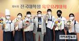 육우자조금, 제4회 전국 대학생 육우요리대회 성료