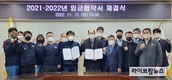 방역본부, 2021·2022년 임금협약 체결