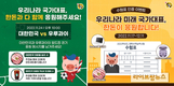 한돈자조금, 수능·월드컵 응원 프로모션 진행