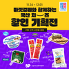 우유자조금, 블랙프라이데이 ‘국산 치즈’ 통 큰 세일