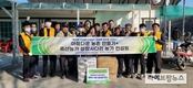 축평원 대전충남, 충남지역 곳곳서 사회공헌활동 전개