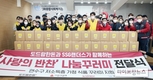 도드람, SSG랜더스와 ‘사랑의반찬 나눔꾸러미’ 전달