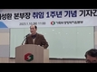 방역본부 위성환 본부장, 취임 1주년 축산 전문지 기자 간담회