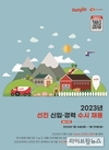 선진, 2023년 1분기 경력·신입사원 수시채용 실시