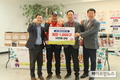축평원, ‘사랑의 열매’에 성금 4,000만 원 전달