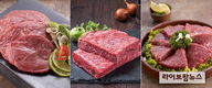헤어 나올 수 없는 부드러움! 한우 육질에 빠지다