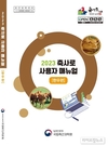 한우 농장 기록, ‘축사로’로 똑똑하게 관리하세요