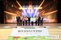 농협, 제5회 청정축산 환경대상 시상식 개최