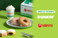 [신제품] 서울우유협동조합, 던킨과 함께 4월 이달의 도넛&음료 출시
