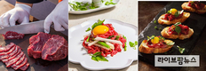 4대 명절 '한식'에 먹기 좋은 차가운 한우요리는?