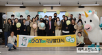 농진원, 국민참여 플랫폼 ‘KOATon국민’ 발대식 개최