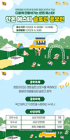 ‘한돈자조금, 한돈 페스타 슬로건 공모전’ 개최
