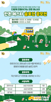 ‘한돈자조금, 한돈 페스타 슬로건 공모전’ 개최