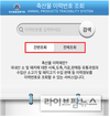 축평원, ‘축산물 이력정보’ 맞춤형 서비스 확대