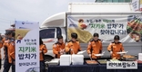 농업·농촌 지킴이에게 지키미(米) 밥차 출동