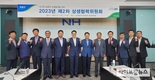 도시 농축협, 도농 균형발전 위한 무이자자금 3,493억원 지원