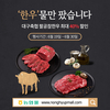 농협, 30일까지 한우 최대 40% 할인