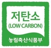 ‘저탄소 인증 축산물’ 7월부터 소비자 식탁에 오른다